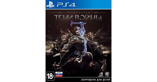 Купить игру Средиземье: Тени Войны (Middle-Earth: Shadow of War) (PS4 ...